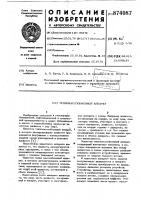 Тепломассообменный аппарат Тепломассообменный аппарат