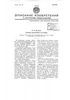 Способ получения сахарина Способ получения сахарина