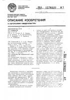 Фотокатод для инфракрасной области спектра Фотокатод для инфракрасной области спектра