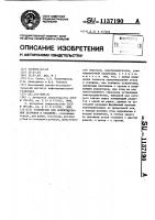 Устройство для ориентирования датчиков в скважине Устройство для ориентирования датчиков в скважине