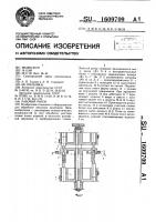 Рабочий ротор Рабочий ротор