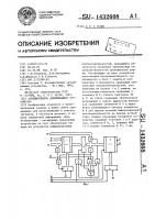 Ассоциативное запоминающее устройство Ассоциативное запоминающее устройство