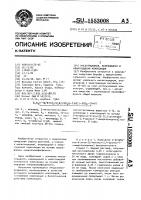 Инсектицидная, акарицидная и нематоцидная композиция Инсектицидная, акарицидная и нематоцидная композиция