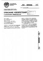 Инструмент для формования концов труб Инструмент для формования концов труб
