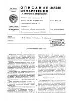 Всесоюзная пдтшно-^^^^^''''^^'^^^^' Всесоюзная пдтшно-^^^^^''''^^'^^^^'