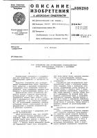 Устройство для исследования взаимодействия колес транспортного средства с дорожным покрытием Устройство для исследования взаимодействия колес транспортного средства с дорожным покрытием