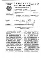 Устройство противоскольжения для колеса транспортного средства Устройство противоскольжения для колеса транспортного средства