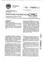 Способ бромирования графита Способ бромирования графита