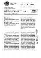 Способ дуговой сварки Способ дуговой сварки