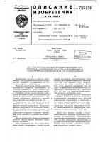 Способ резки кромки нетканого волокнистого материала, размещенного на сетчатой поверхности и устройство для его осуществления Способ резки кромки нетканого волокнистого материала, размещенного на сетчатой поверхности и устройство для его осуществления