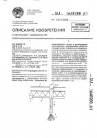 Лабораторная дождевальная установка Лабораторная дождевальная установка