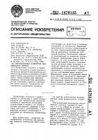 Многоканальный различитель максимального сигнала Многоканальный различитель максимального сигнала