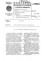 Способ измерения напряженности магнитного поля Способ измерения напряженности магнитного поля