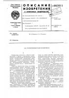 Герметичный кабельный ввод Герметичный кабельный ввод