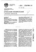 Способ очистки сточных вод гидролизных производств Способ очистки сточных вод гидролизных производств