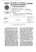 Преобразователь напряжения в код Преобразователь напряжения в код