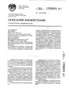 Способ разгрузки напряженно-деформированного состояния массива Способ разгрузки напряженно-деформированного состояния массива