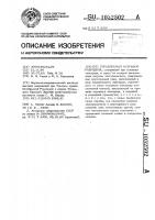 Управляемый искровой разрядник Управляемый искровой разрядник