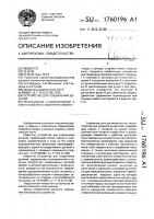Устройство для соединения деталей Устройство для соединения деталей