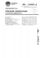 Способ дренирования полого органа Способ дренирования полого органа