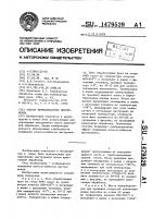 Способ термообработки инструмента Способ термообработки инструмента