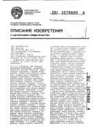 Устройство для передачи дискретной информации Устройство для передачи дискретной информации