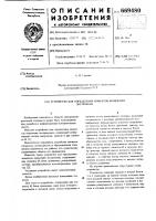 Устройство для определения моментов появления экстремума Устройство для определения моментов появления экстремума
