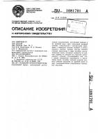 Плавкий предохранитель Плавкий предохранитель
