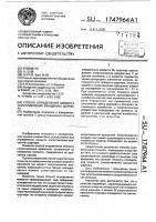Способ определения момента сопротивления вращению шарнира Способ определения момента сопротивления вращению шарнира