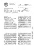 Многоканальная система электропитания постоянным током Многоканальная система электропитания постоянным током