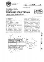 Тягово-сцепное устройство Тягово-сцепное устройство
