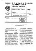 Устройство для ультразвукового контроля высокотемпературных сред Устройство для ультразвукового контроля высокотемпературных сред