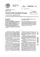 Способ эмиссионного спектрального анализа Способ эмиссионного спектрального анализа