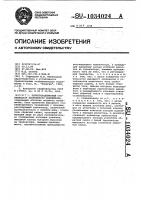 Полупроводниковый стабилизатор постоянного напряжения Полупроводниковый стабилизатор постоянного напряжения