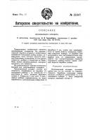 Просеивающий аппарат Просеивающий аппарат