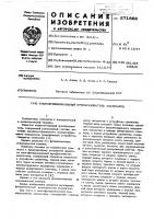 Многофункциональный преобразователь аналог-код Многофункциональный преобразователь аналог-код