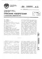 Устройство для регистрации и контроля параметров движения транспортных средств Устройство для регистрации и контроля параметров движения транспортных средств