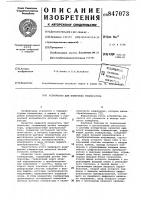 Устройство для измерения температуры Устройство для измерения температуры