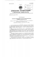 Способ получения серы из флотационных серных концентратов Способ получения серы из флотационных серных концентратов