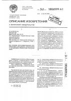 Способ прогнозирования хронического клещевого энцефалита с синдромом эпилепсии кожевникова Способ прогнозирования хронического клещевого энцефалита с синдромом эпилепсии кожевникова