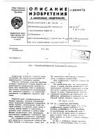 Модифицированная глобоидная передача Модифицированная глобоидная передача