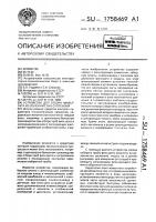 Устройство для отбора фильтрата из волокнистых суспензий Устройство для отбора фильтрата из волокнистых суспензий