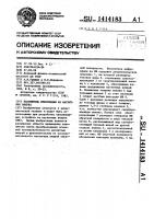Накопитель информации на магнитных вихрях Накопитель информации на магнитных вихрях