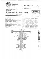 Устройство для вращения гибкого магнитного диска Устройство для вращения гибкого магнитного диска
