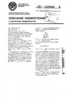 Способ получения производных 1,3-диазаадамантан-6-она Способ получения производных 1,3-диазаадамантан-6-она