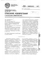 Способ определения добавки шлака в составе цемента Способ определения добавки шлака в составе цемента