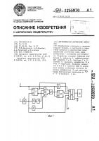 Дискриминатор логических сигналов Дискриминатор логических сигналов