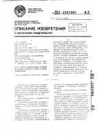 Способ комплектации стержней и плоских деталей с двумя и более отверстиями Способ комплектации стержней и плоских деталей с двумя и более отверстиями