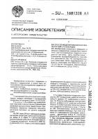 Способ моделирования постинфарктной стенокардии Способ моделирования постинфарктной стенокардии