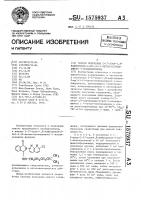 Способ получения 2-(7-хлор-1,8-нафтиридин-2-ил)-3-(4-метил- пентиламино)-1-изоиндолинона Способ получения 2-(7-хлор-1,8-нафтиридин-2-ил)-3-(4-метил- пентиламино)-1-изоиндолинона